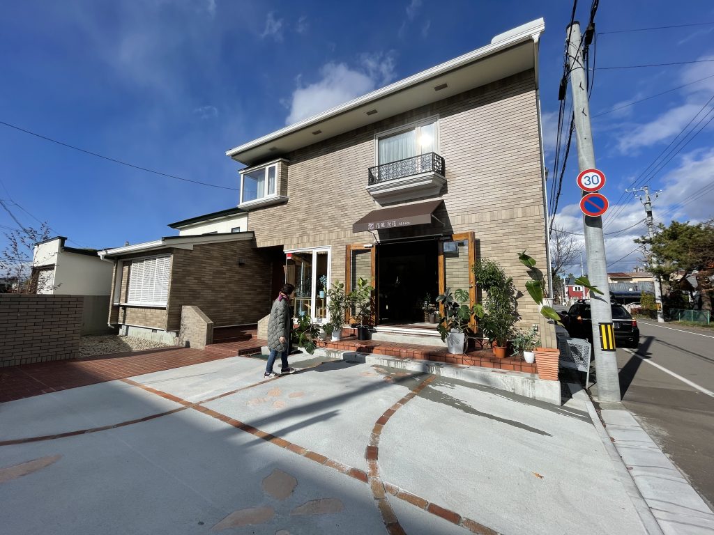 函館市にある花屋 光花のお店外観写真